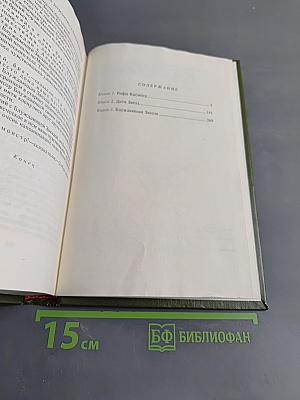 Рифы Космоса. Трилогия. Книга 1
