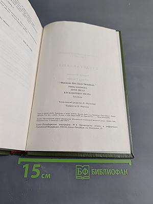 Рифы Космоса. Трилогия. Книга 1