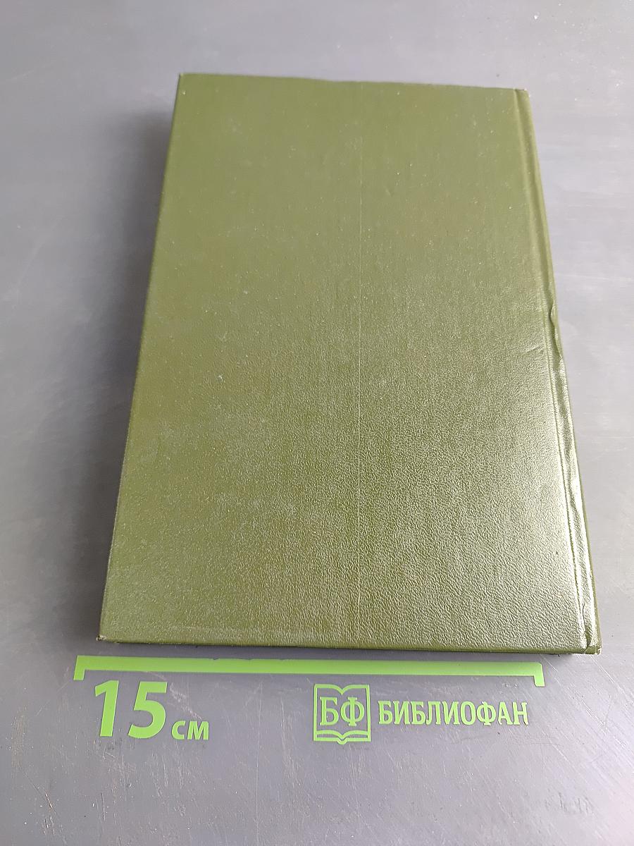 Рифы Космоса. Трилогия. Книга 1