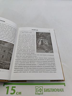 Архангельское