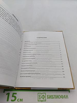 Архангельское