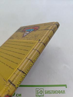 Архангельское