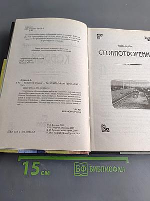 Ковбой