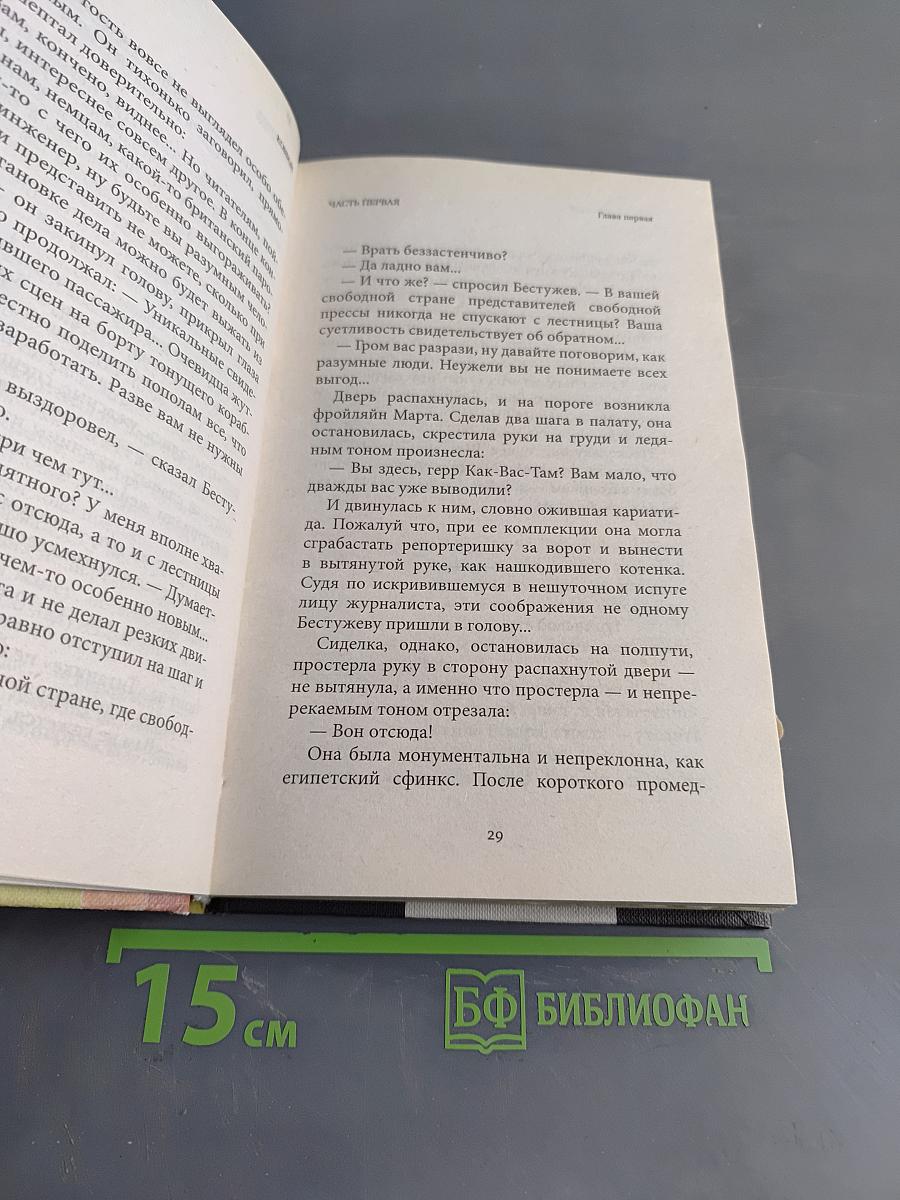Ковбой