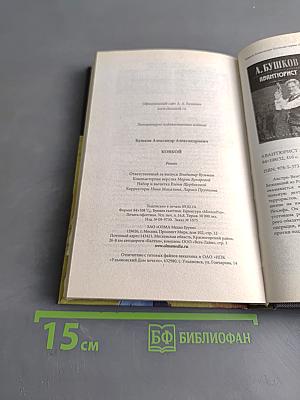 Ковбой
