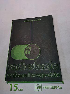 Radiestezja w domu i w ogrodzie