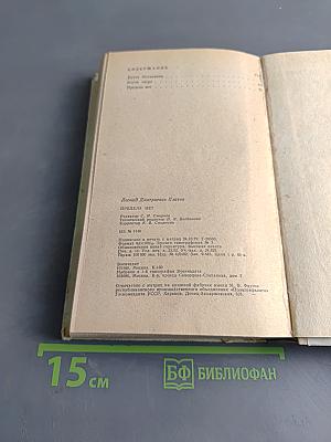 Предела нет. Повести