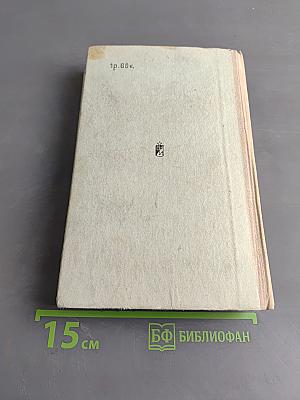 Предела нет. Повести