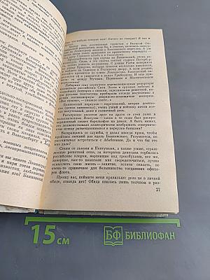 Предела нет. Повести