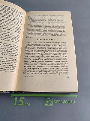 Брестская крепость