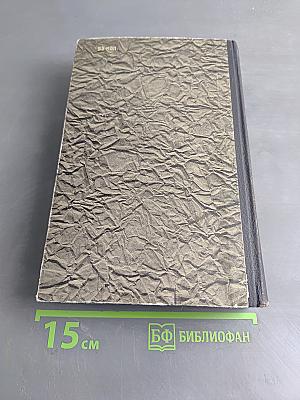 Брестская крепость