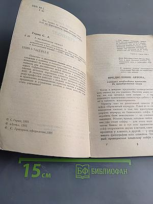 А вы пробовали гипноз?
