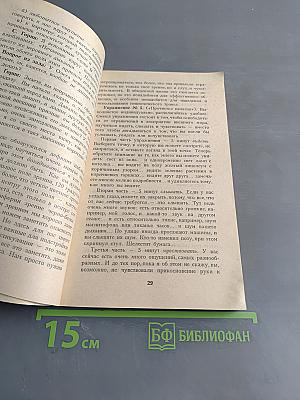 А вы пробовали гипноз?