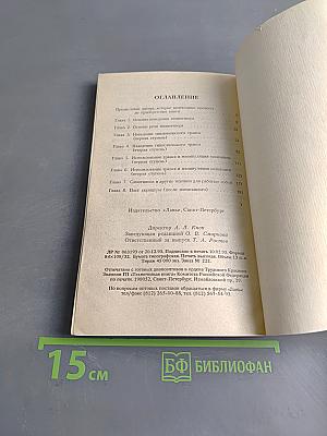 А вы пробовали гипноз?