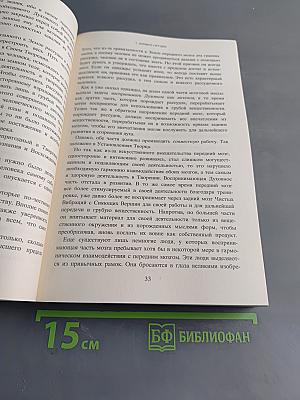В свете истины. Послание Граля