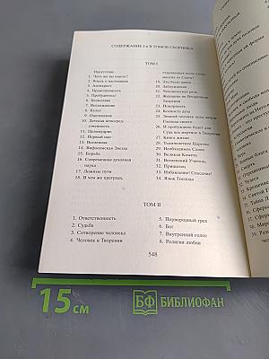 В свете истины. Послание Граля