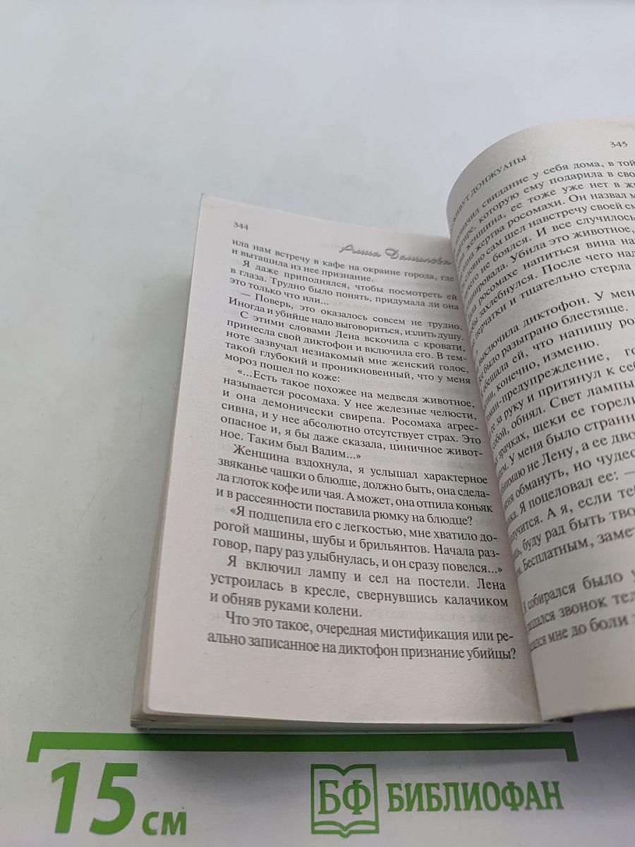Сколько живут донжуаны
