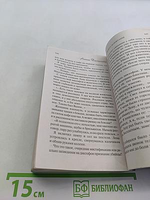 Сколько живут донжуаны