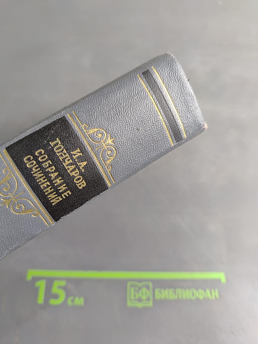 Собрание сочинений. Том восьмой. Статьи, заметки, рецензии, автобиографии, избранные письма