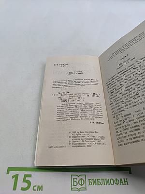Бархатный ангел