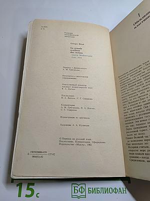Великий час океанов. Средиземное море