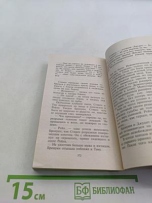 Бархатный ангел