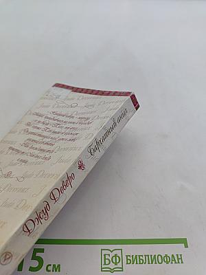 Бархатный ангел