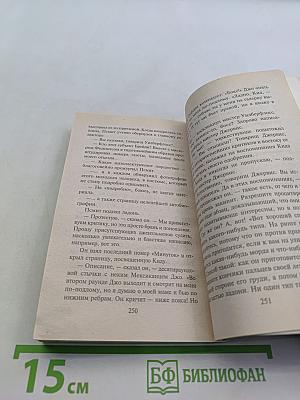 Псмит-журналист