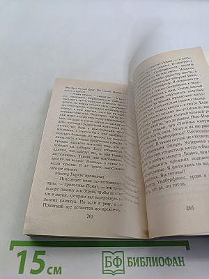 Псмит-журналист