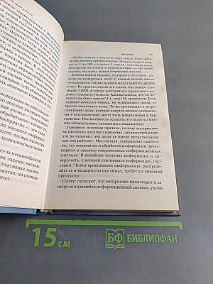 Научите себя думать. Самоучитель по развитию мышления