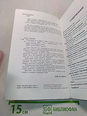 Немецкий за 6 недель