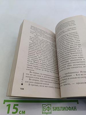 Крестный папа