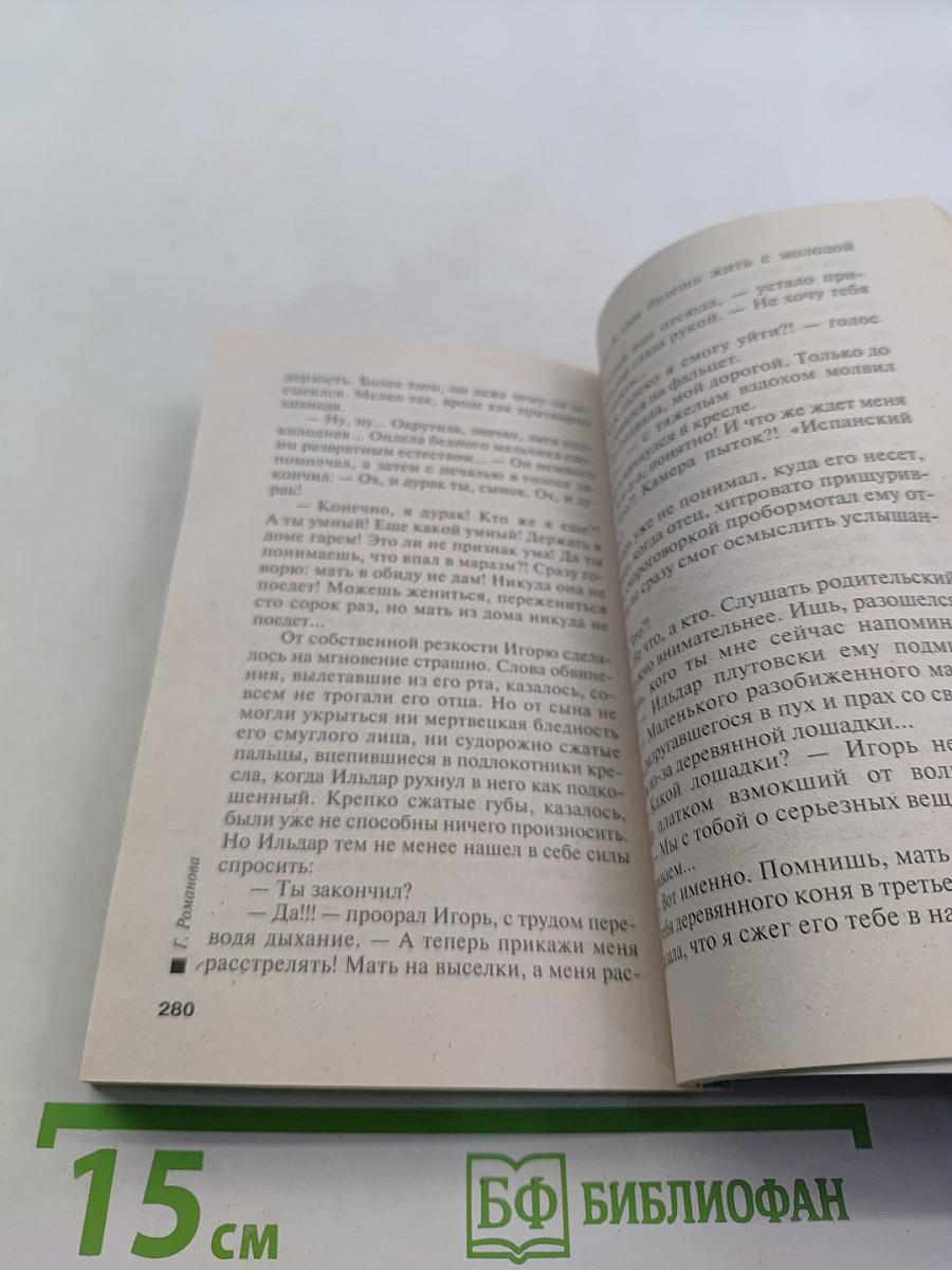 Крестный папа