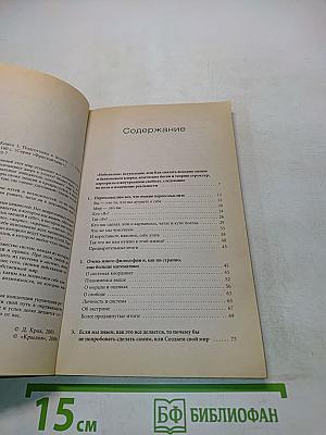 Фрискайнтинг. Подготовка к полету. Книга 1