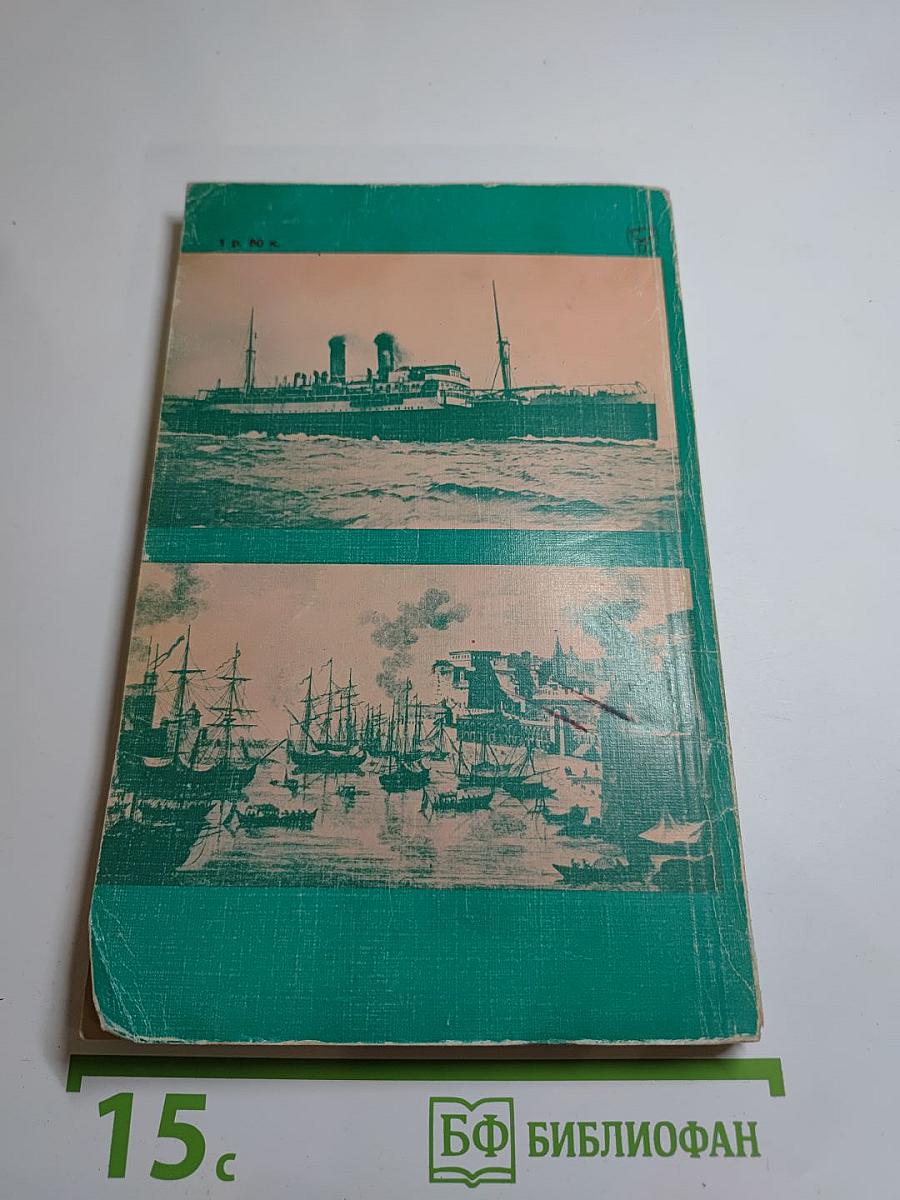 Великий час океанов. Средиземное море