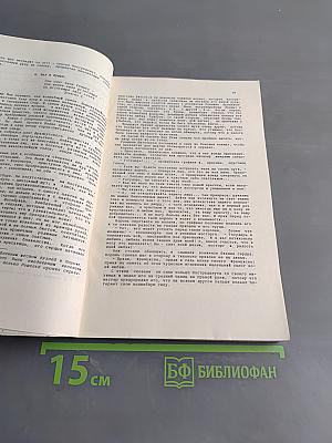 Кольцо Нострадамуса