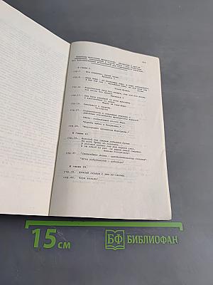 Кольцо Нострадамуса