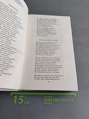 Путешествие в страну поэзия. Книга 1