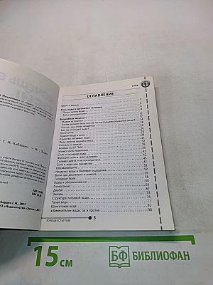 Хочешь есть? Пей!