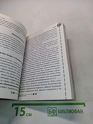 Хочешь есть? Пей!