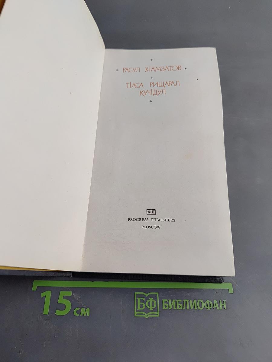 Избранные стихотворения