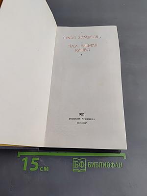 Избранные стихотворения