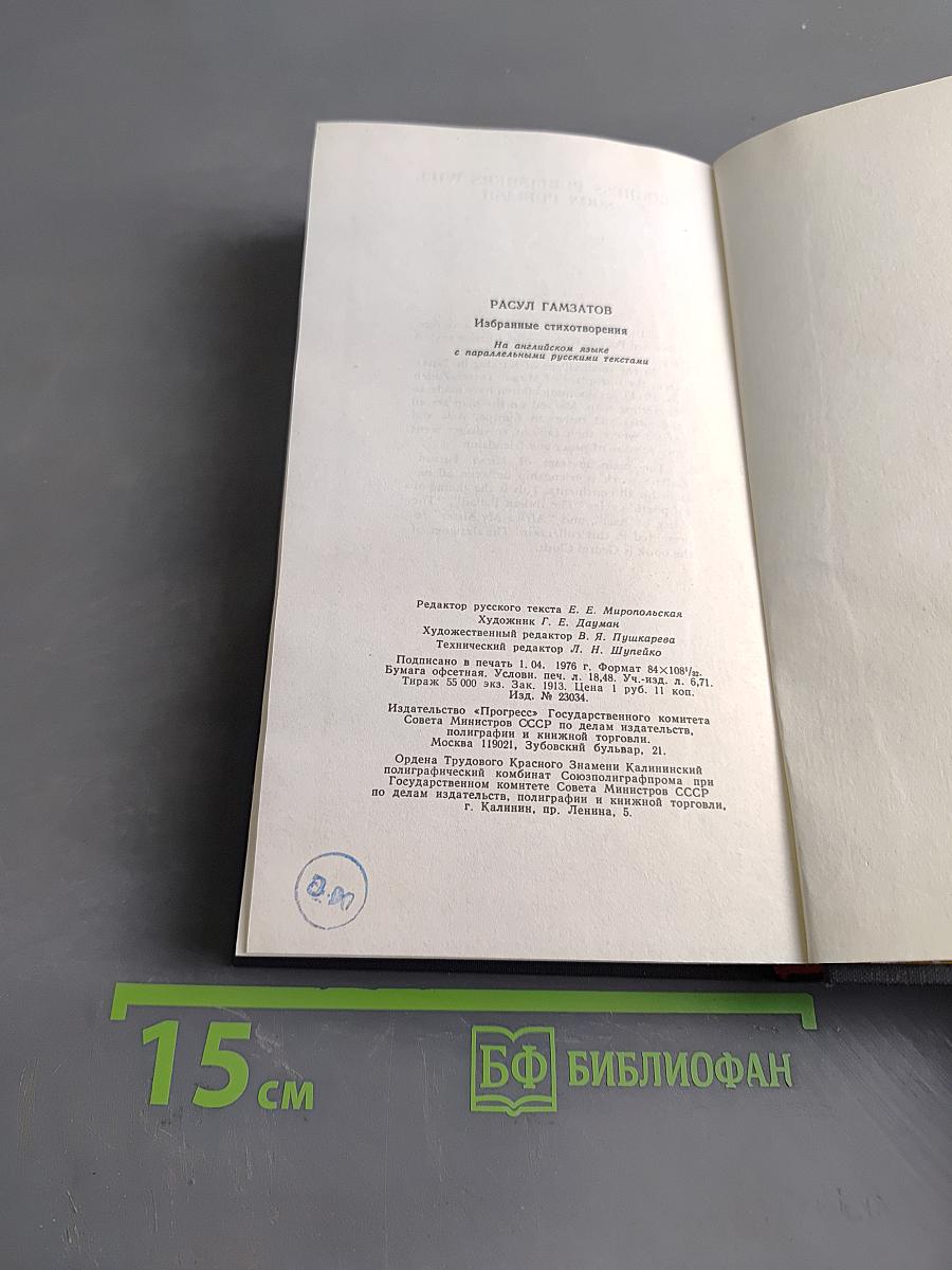 Избранные стихотворения