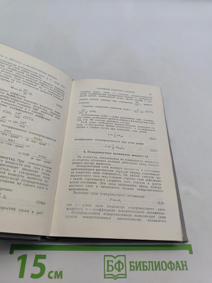 Справочник по элементарной физике