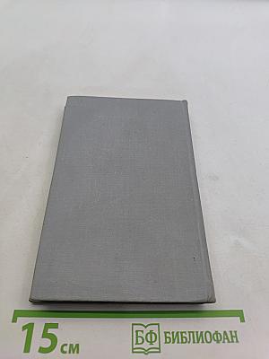 Справочник по элементарной физике