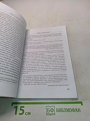 Слово из трёх букв, или NLP по-русски