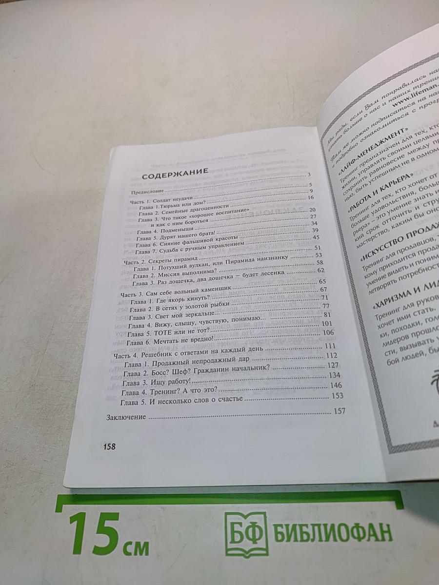 Слово из трёх букв, или NLP по-русски