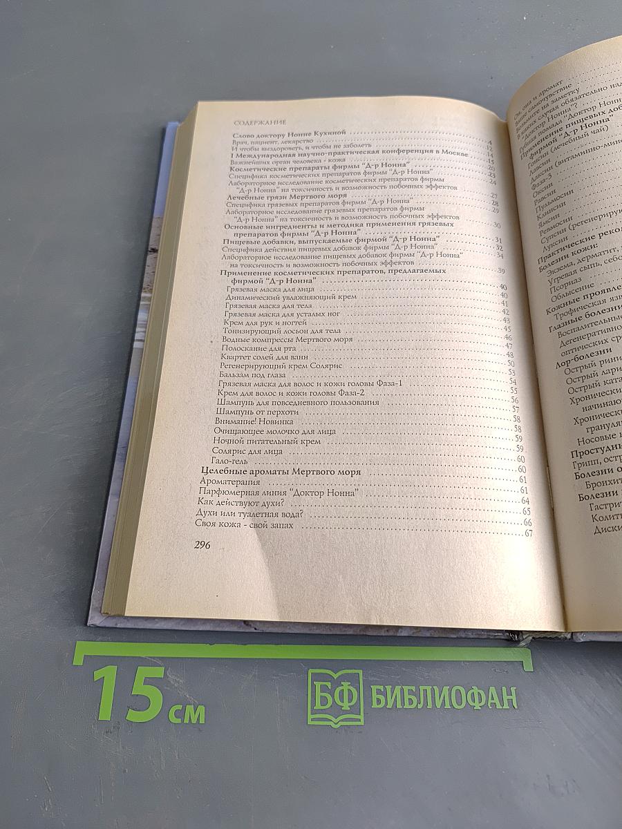 Мертвое море - доступный дар исцеления