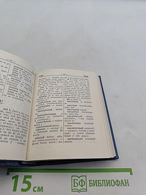 Карманный русско-испанский словарь