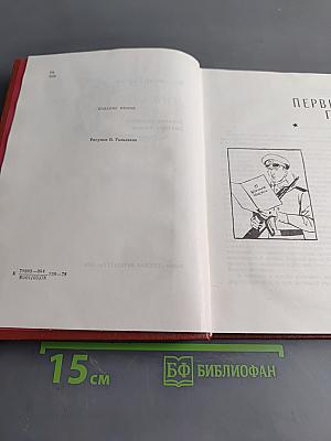 Маршальский жезл